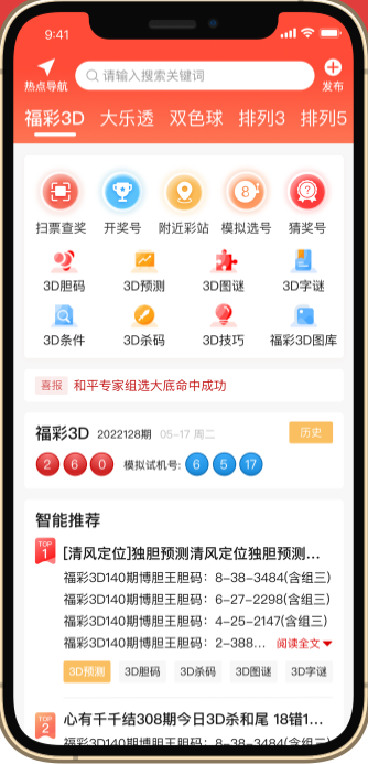 22cc彩票官方平台截图