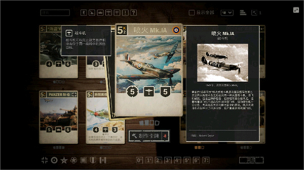 KARDS官方版截图