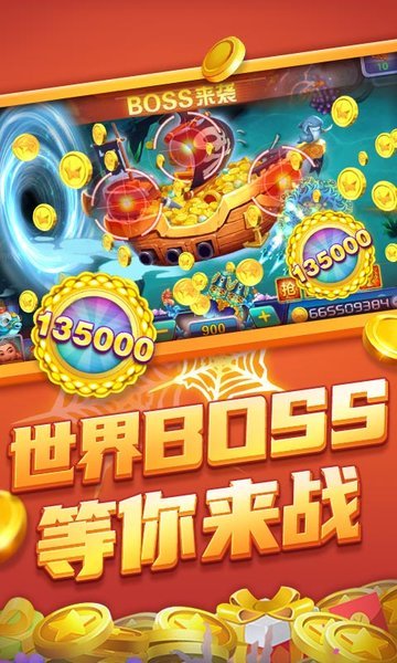 728捕鱼侠大冒险3d截图