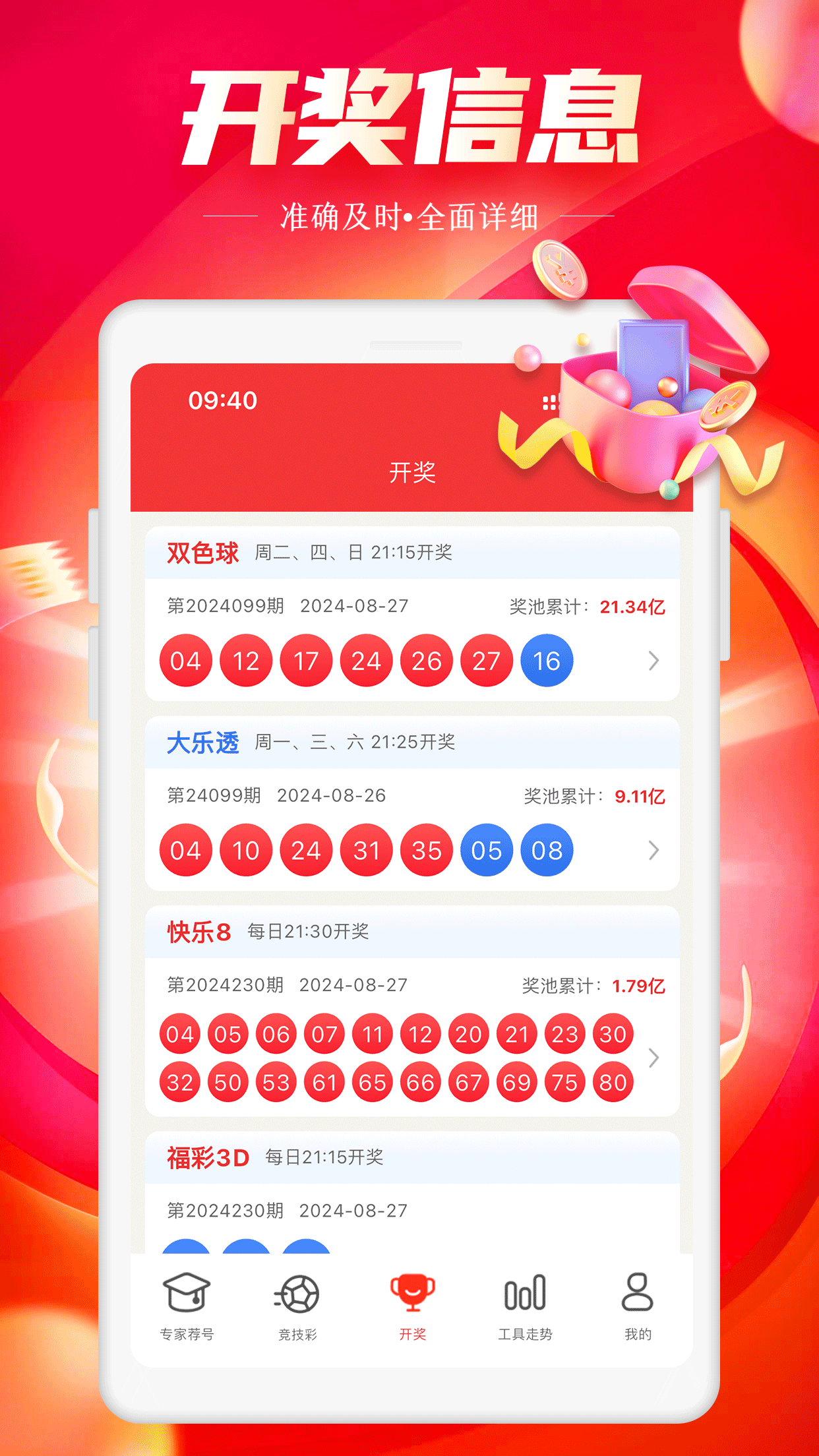 双彩网论坛截图