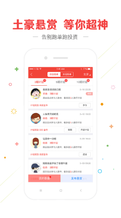 888cc彩票专享版截图