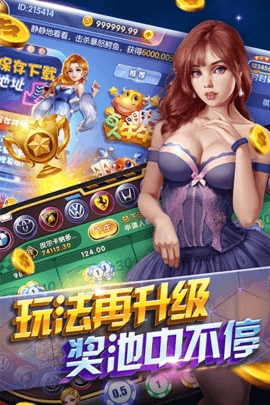 九五之尊棋牌移动平台截图