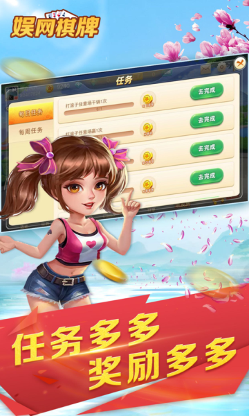 娱网皮球麻将游戏截图