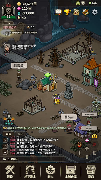 猎魔村物语中文版截图