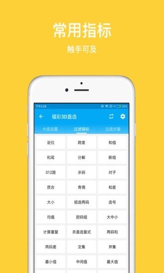 中乐彩票截图