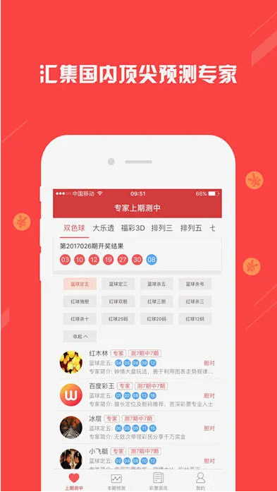 快乐彩票截图