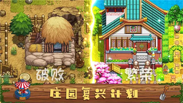 奶牛镇的小时光国际服截图