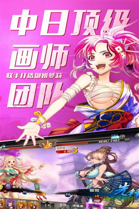 百万战姬安卓版截图