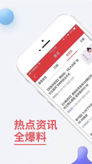 彩75彩票APP截图