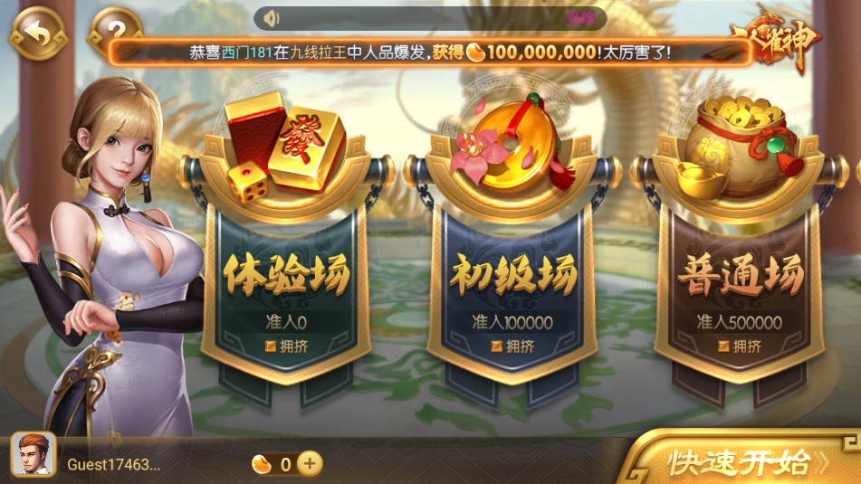 豪利apk五主过河截图