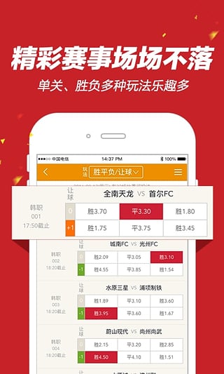天空彩票截图