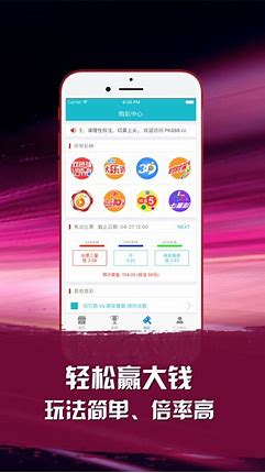 901彩票app截图