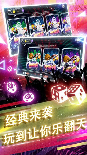 一道炸金花完整版截图