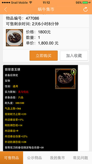 必中彩官方版本截图