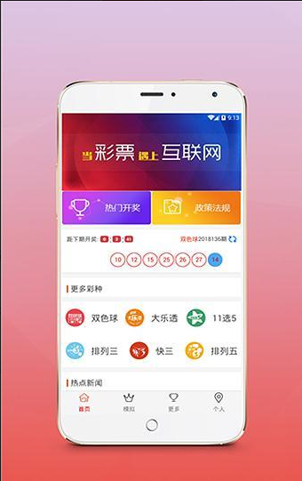 天天好彩2026截图