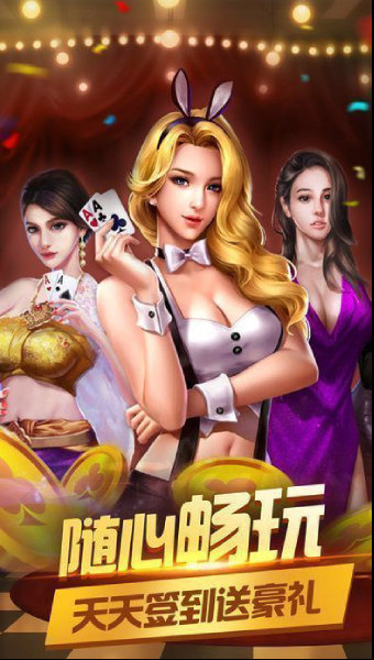 天辰棋牌安卓平台截图