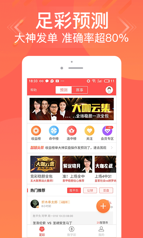 彩票送彩109截图