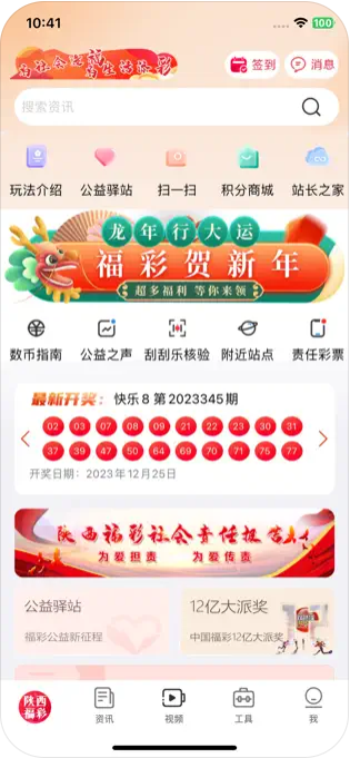 567cc彩票截图