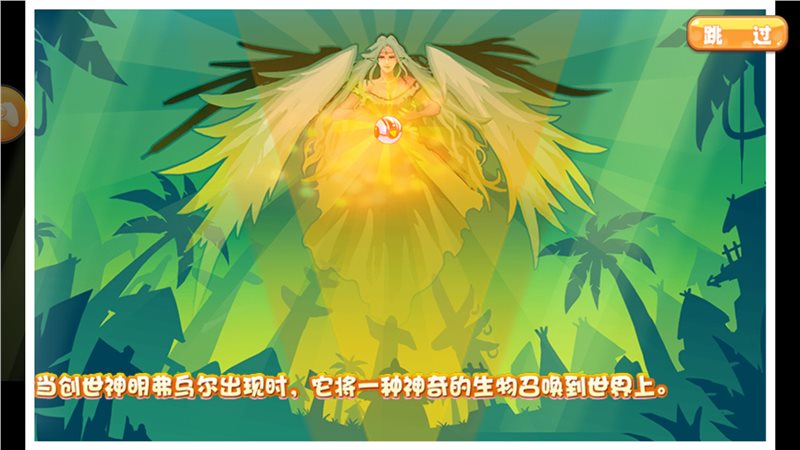 口袋妖怪忆梦之巅截图