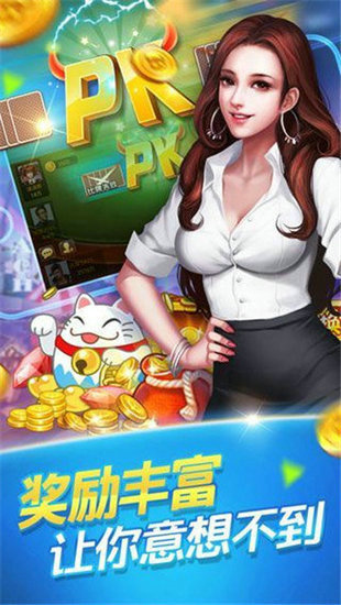 财神到棋牌旧版截图