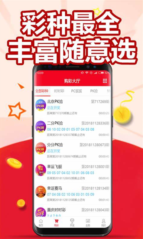 久久彩票APP经典版截图
