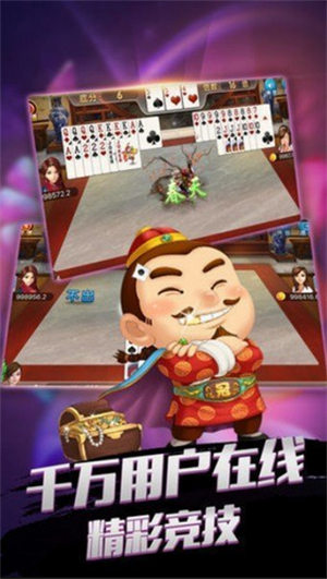 上下棋牌专业版截图