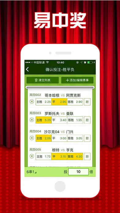 17彩库手机软件截图