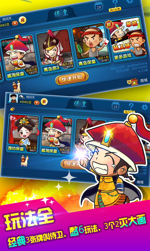一道吉祥麻将应用宝游戏截图