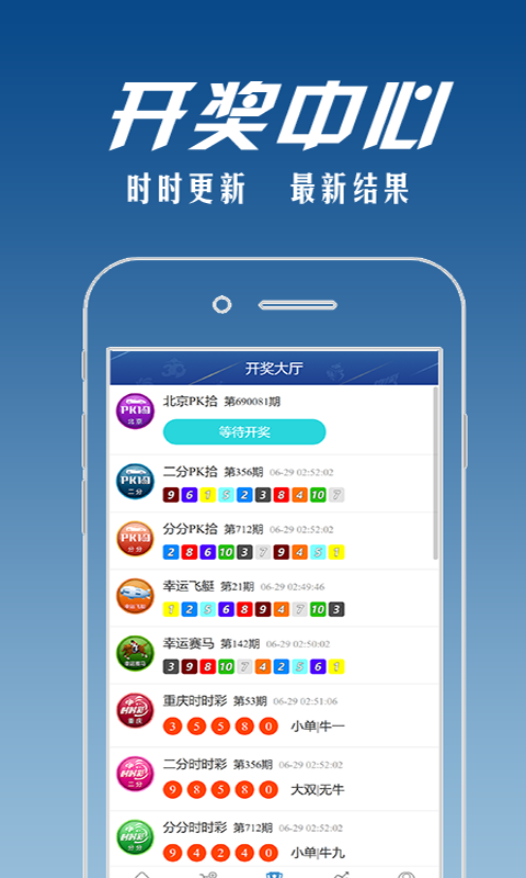 彩票至尊网截图
