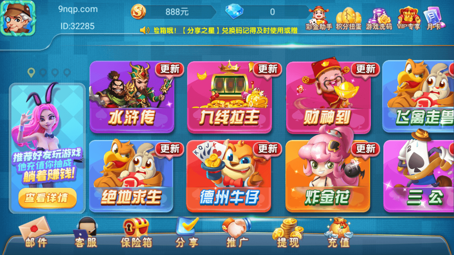 空间棋牌v5.013纯净版截图