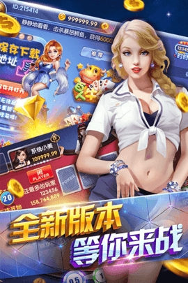 九五之尊棋牌移动平台截图