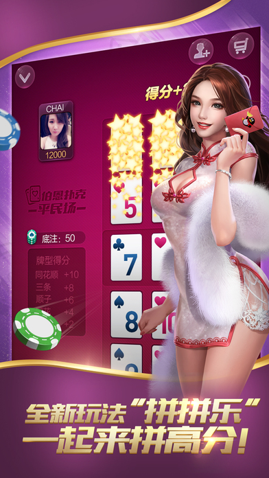 天幕棋牌纯净版截图