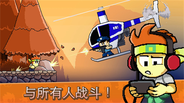 英雄丹安卓版截图