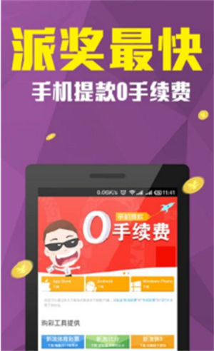 355娱乐彩票专业版截图