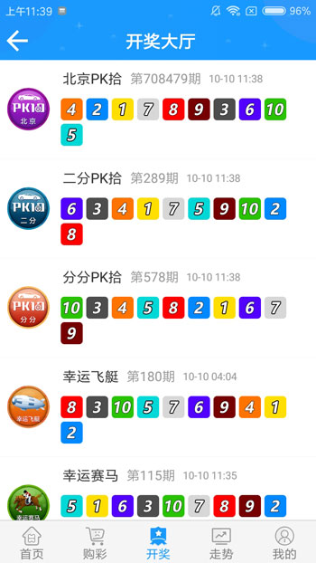 彩955免费版下载安装 1.3.1截图