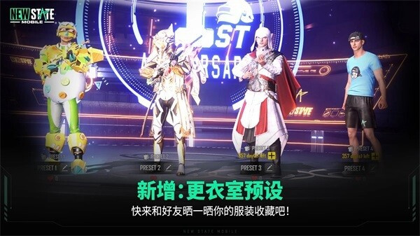 绝地求生未来之役安卓版截图