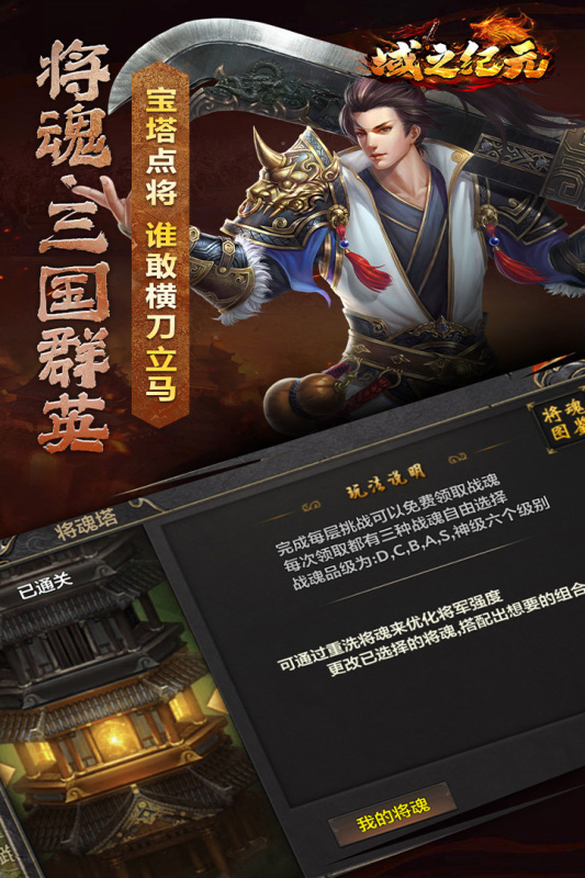 域之纪元传奇截图