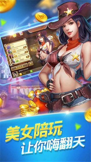 财神到棋牌旧版截图
