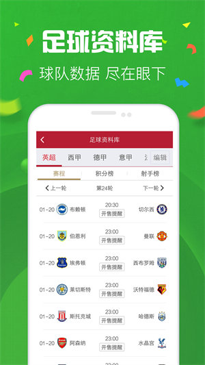 彩运通官方正版截图