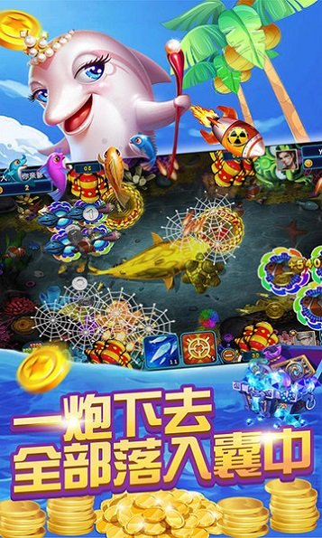 上下星力捕鱼九代平台截图