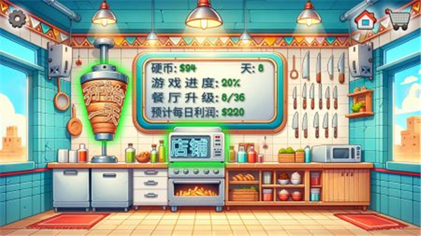 沙威玛传奇下载截图