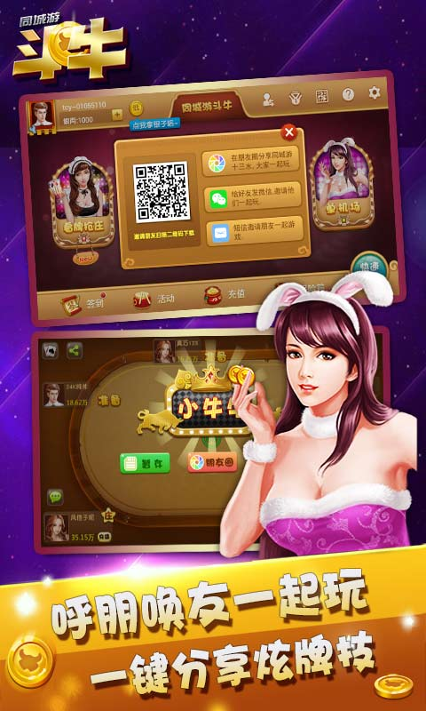 星光棋牌截图