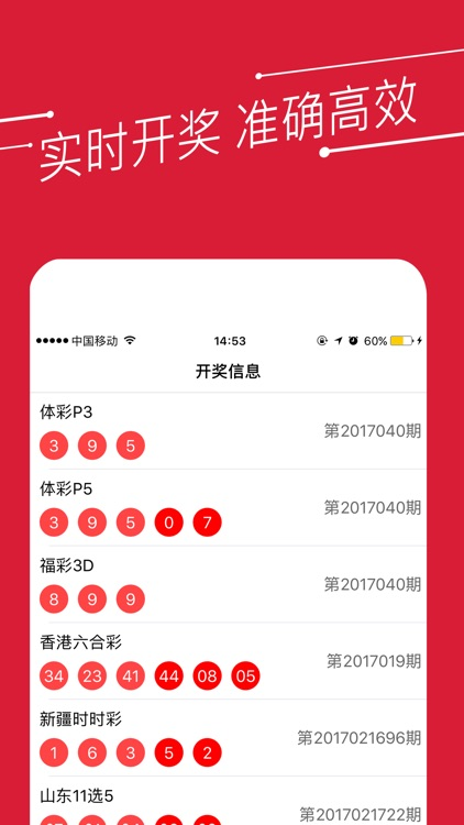 500彩票截图