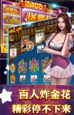 768cc娱乐棋牌专享版截图