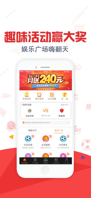 七星彩最新版本截图