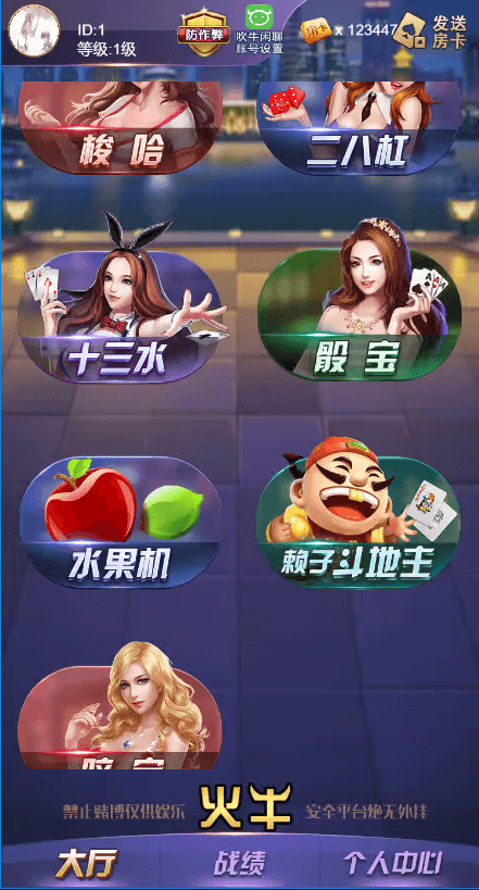 帝王棋牌官方平台截图