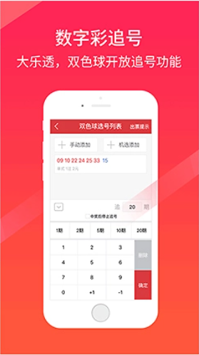 5252彩票截图