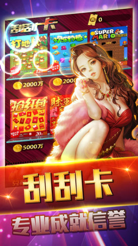 上下金花斗地主2025养成计划截图