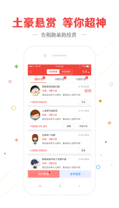 彩票宝APP无广告版截图