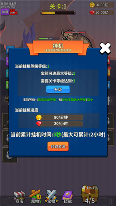 勇者试炼合成手游截图